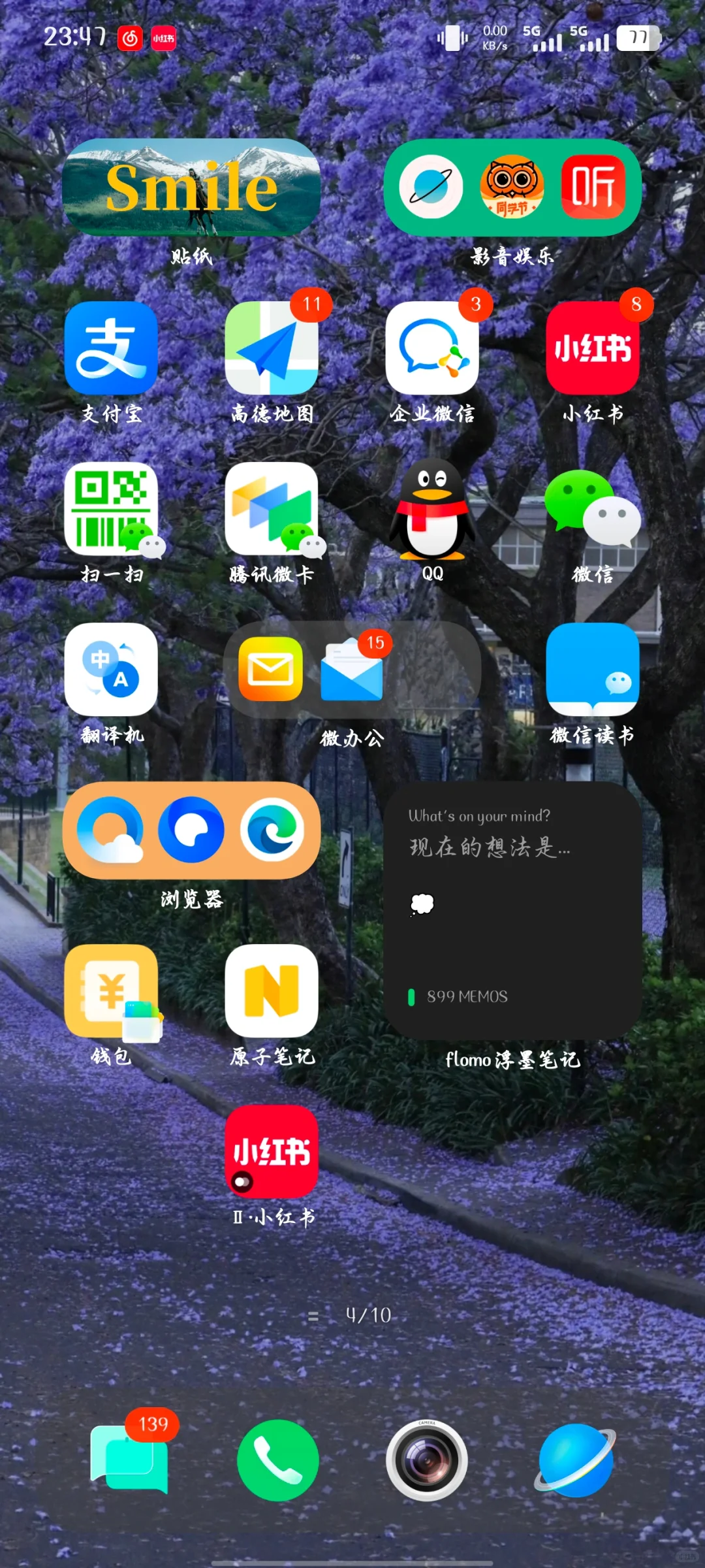 大家都要去试试啊！