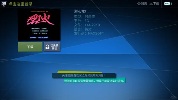 怀旧游戏电视游戏