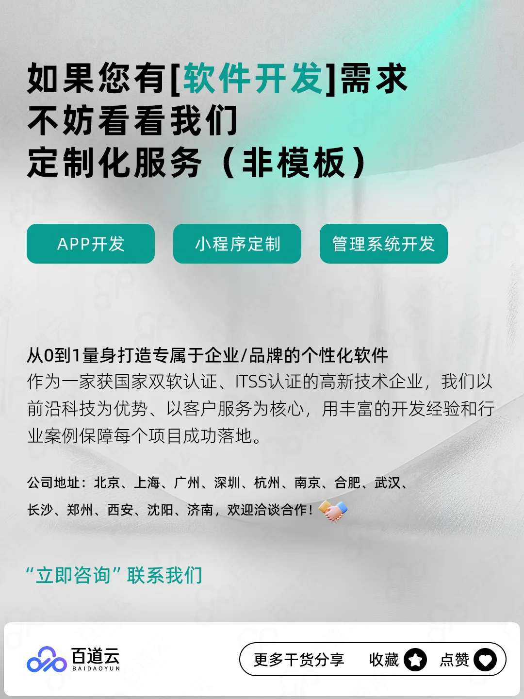 为什么不能随便选一家软件开发公司？