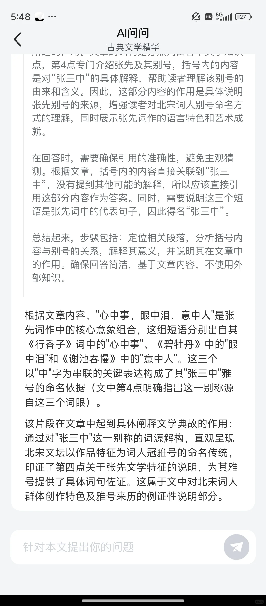 第一个发现这个APP背书的人简直是天才！