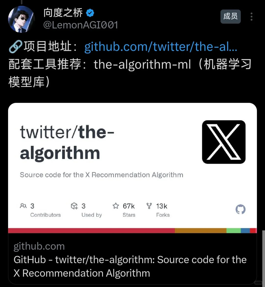 X上疯传！Twitter推荐算法源码全公开