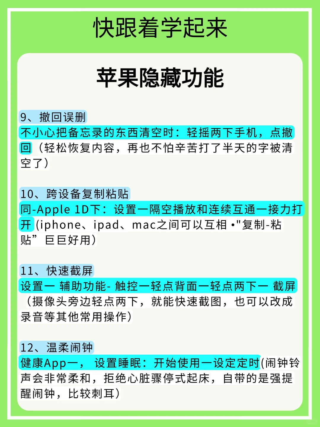 苹果用户存下吧很难找全了