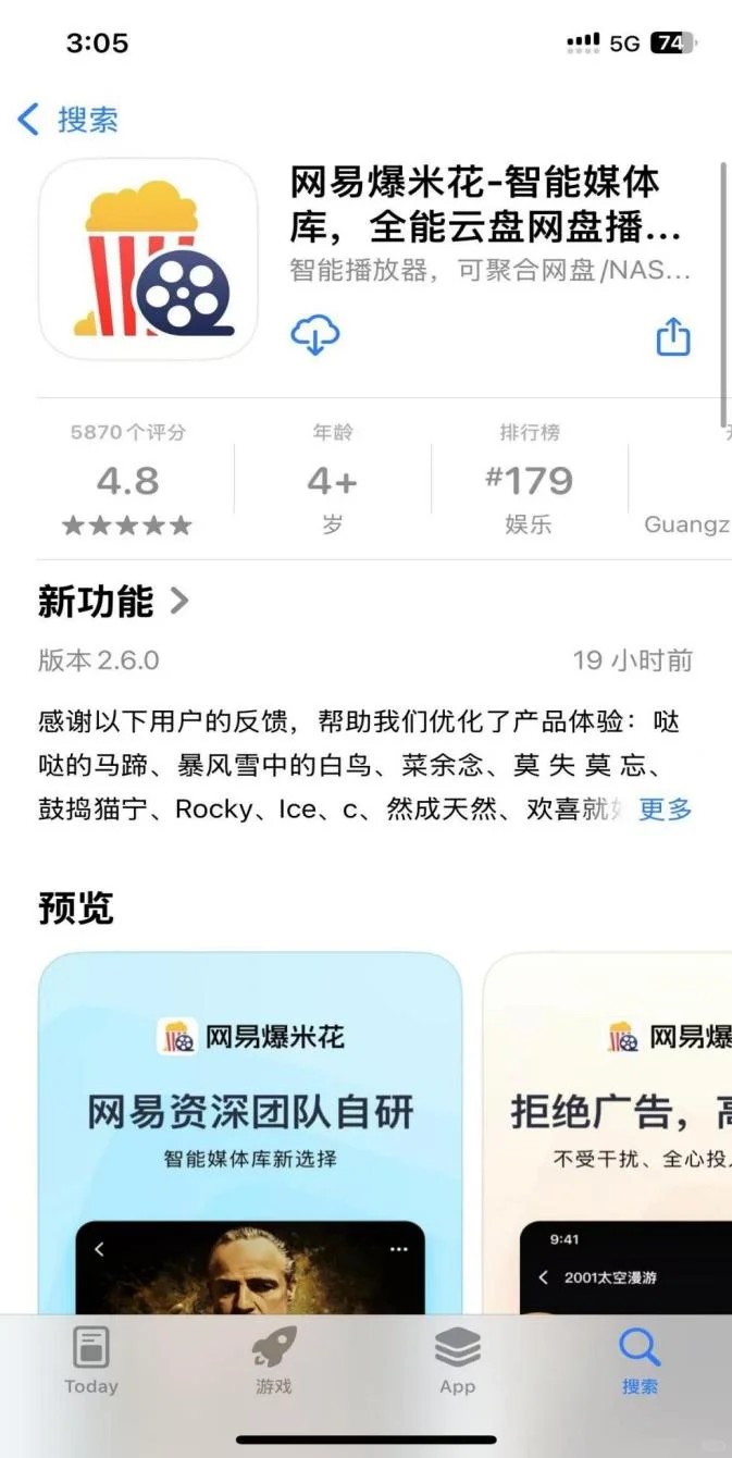 123云盘个人视频电视端怎么用？