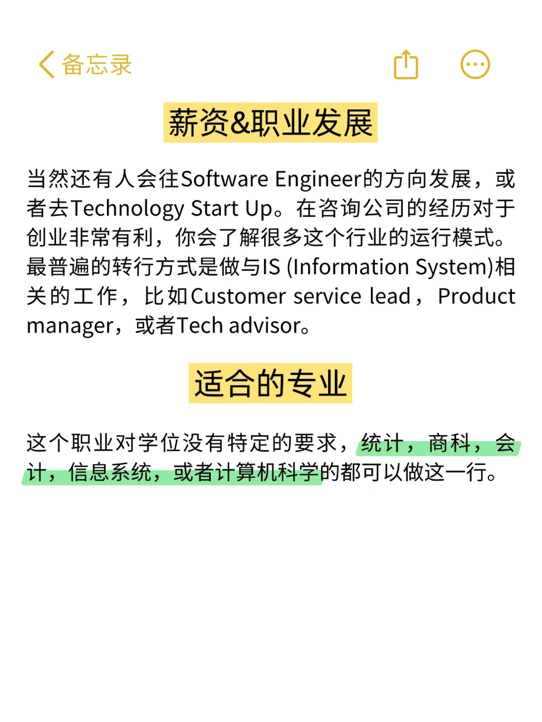 知识科普：科技咨询🔥