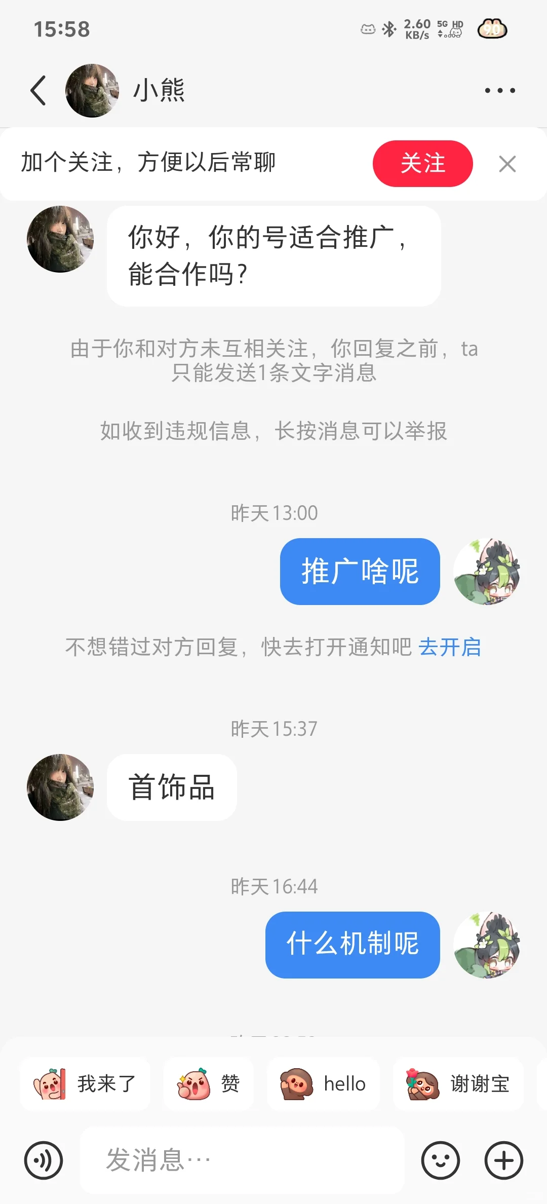 一种骗局