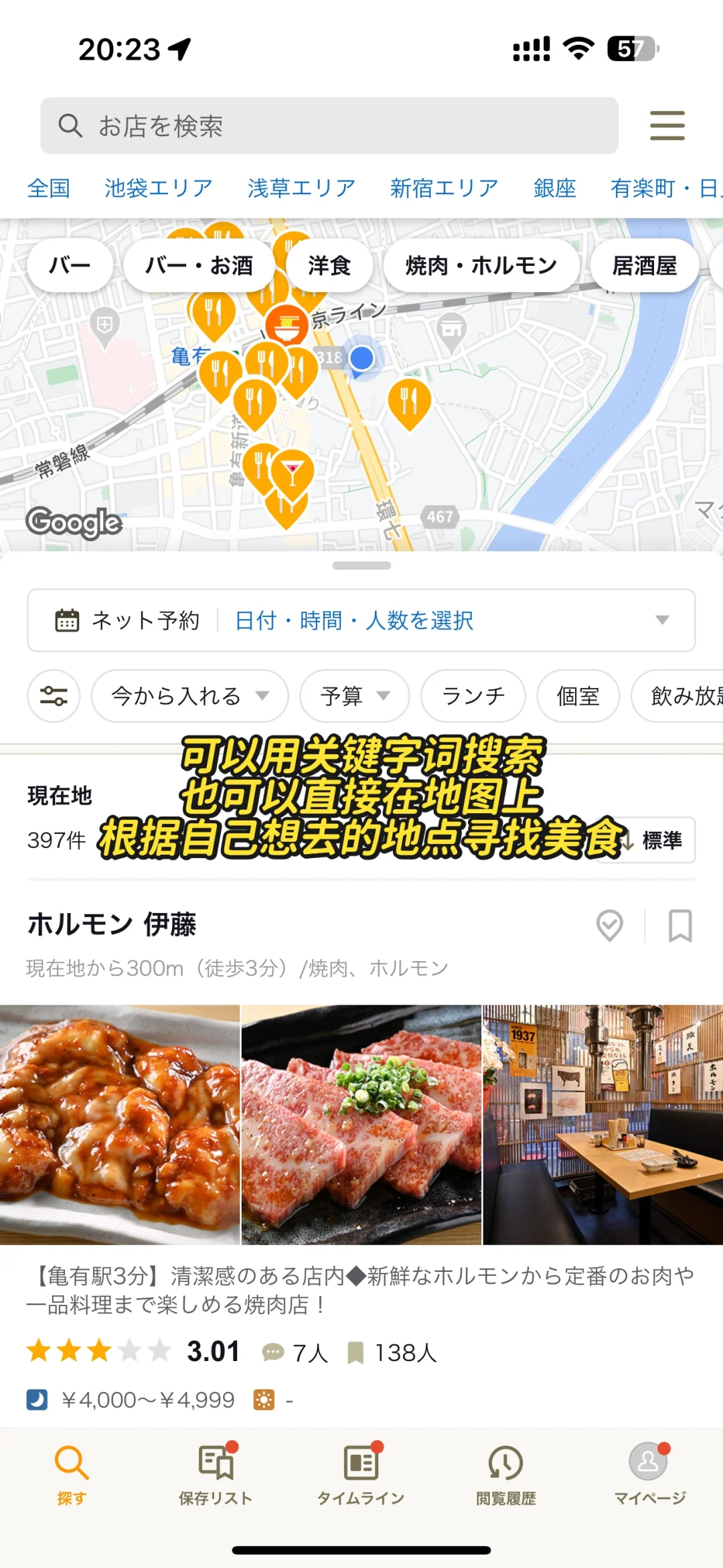 🇯🇵日留必备app推荐