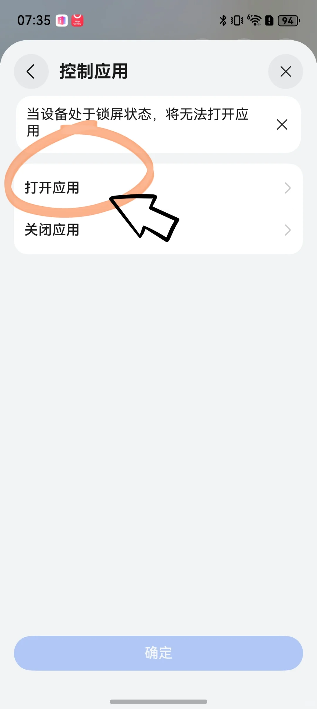 手机系统帮你打卡！上下班再也不会忘打卡！