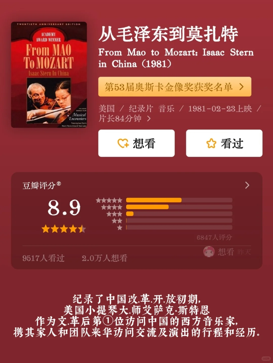 12部音乐纪录片🎶提升音乐素养和品味🎵