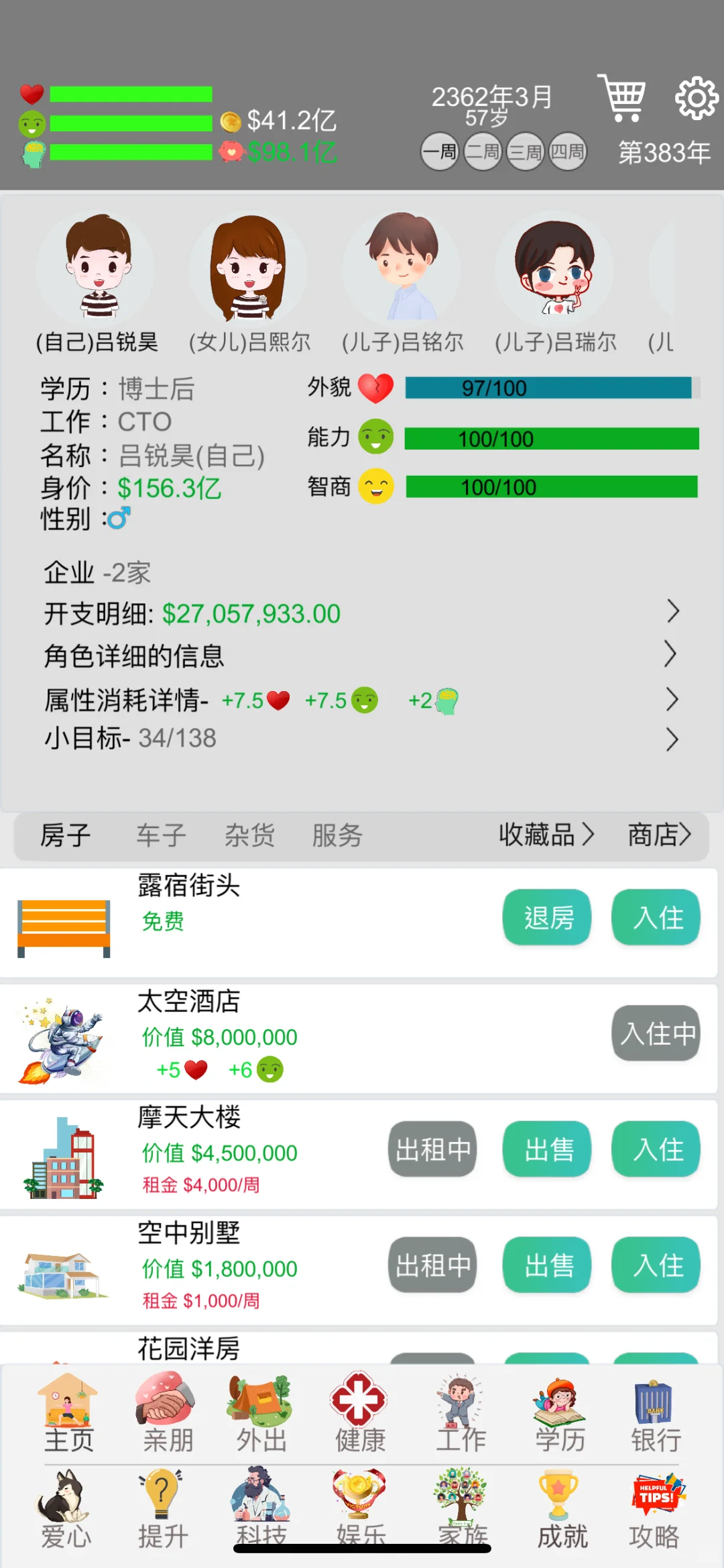 75亿！！心痛！真正的寒心😭