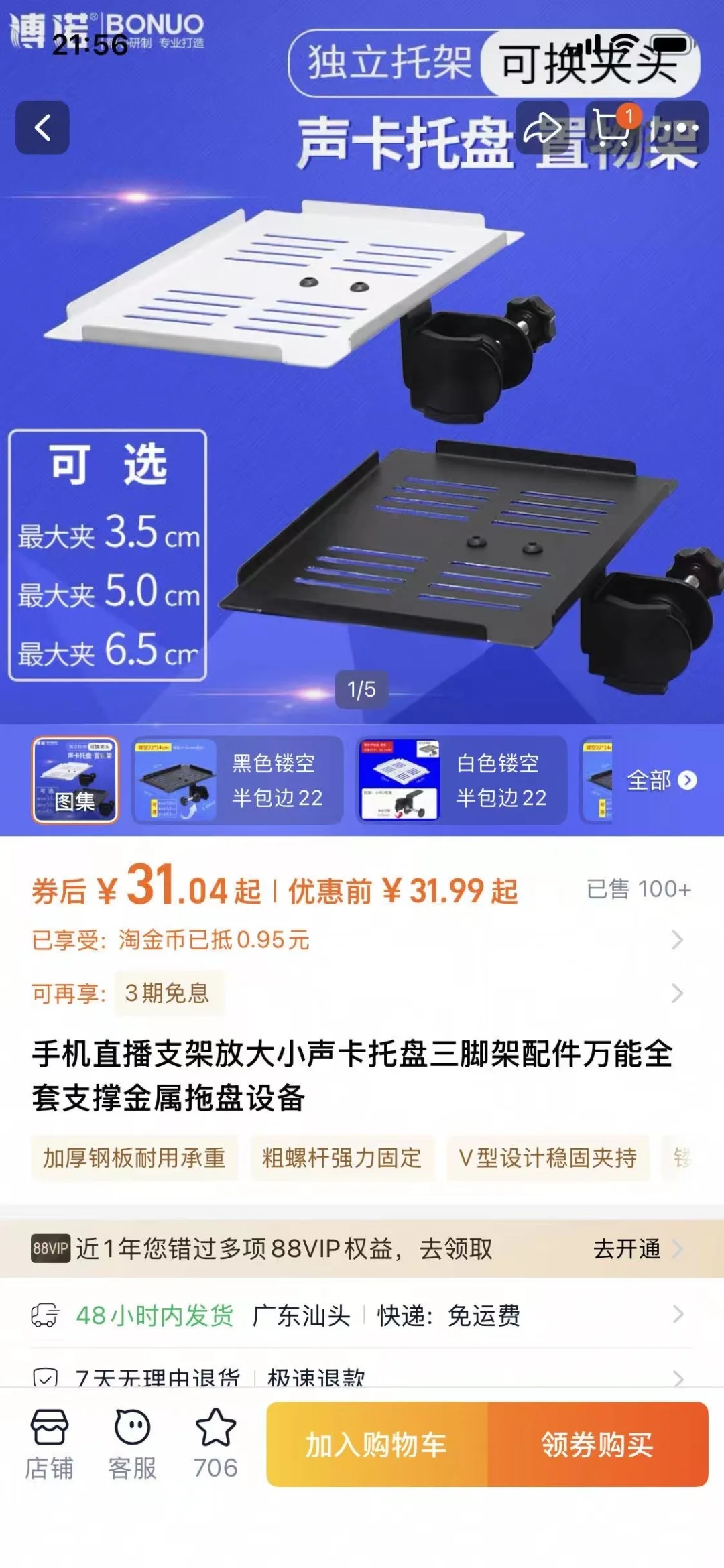 不是闺蜜机买不起而是DIY更具性价比！