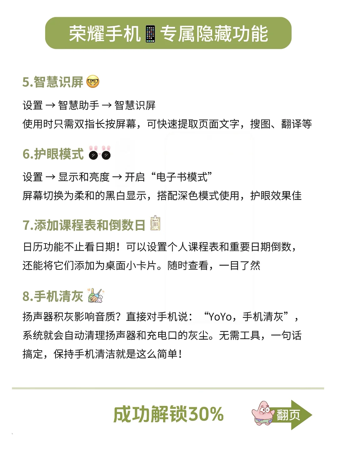 荣耀手机24个隐藏功能，你用了多久才发现？