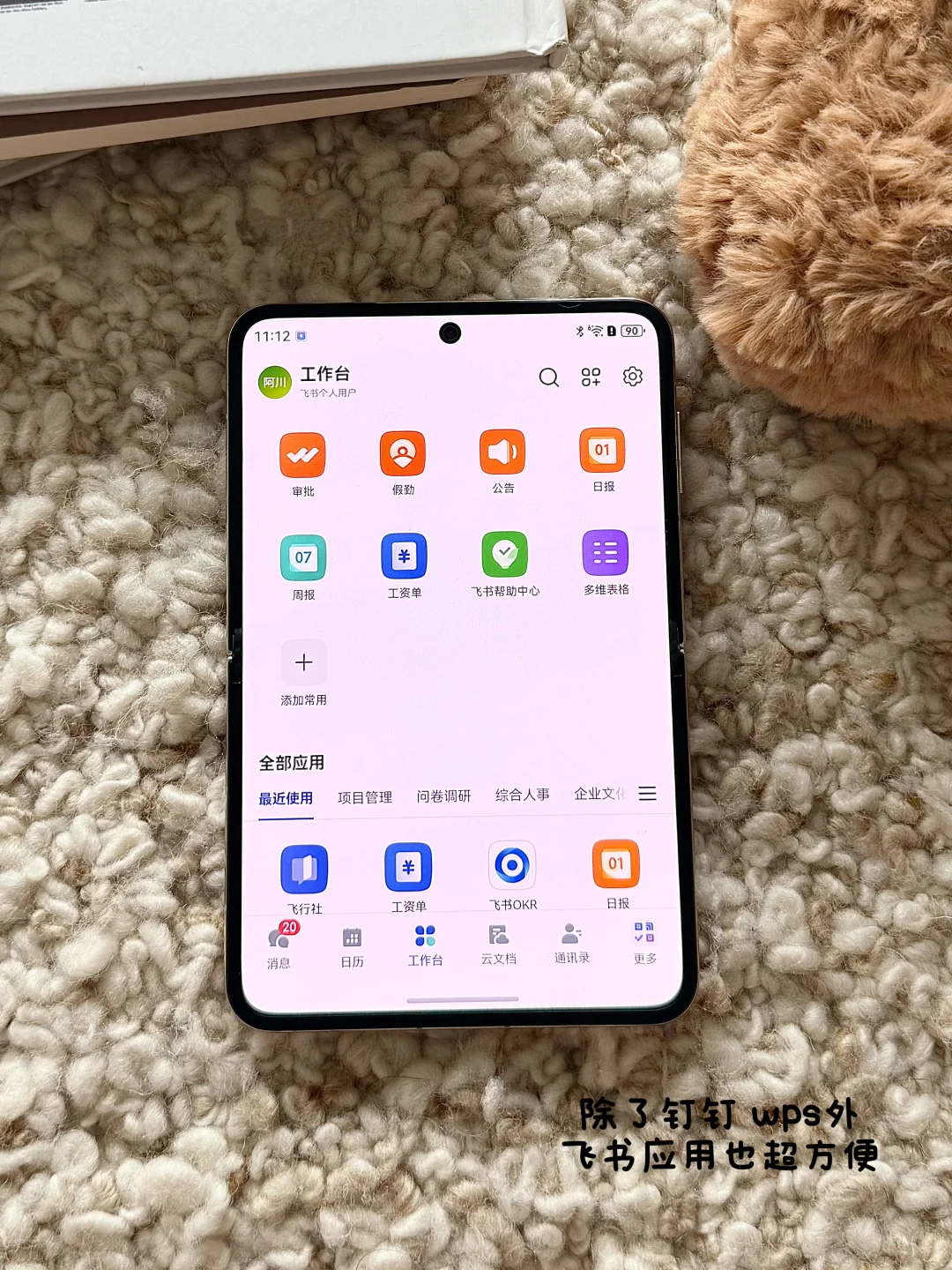沉浸式家居♥一机在手还原家居美学📱