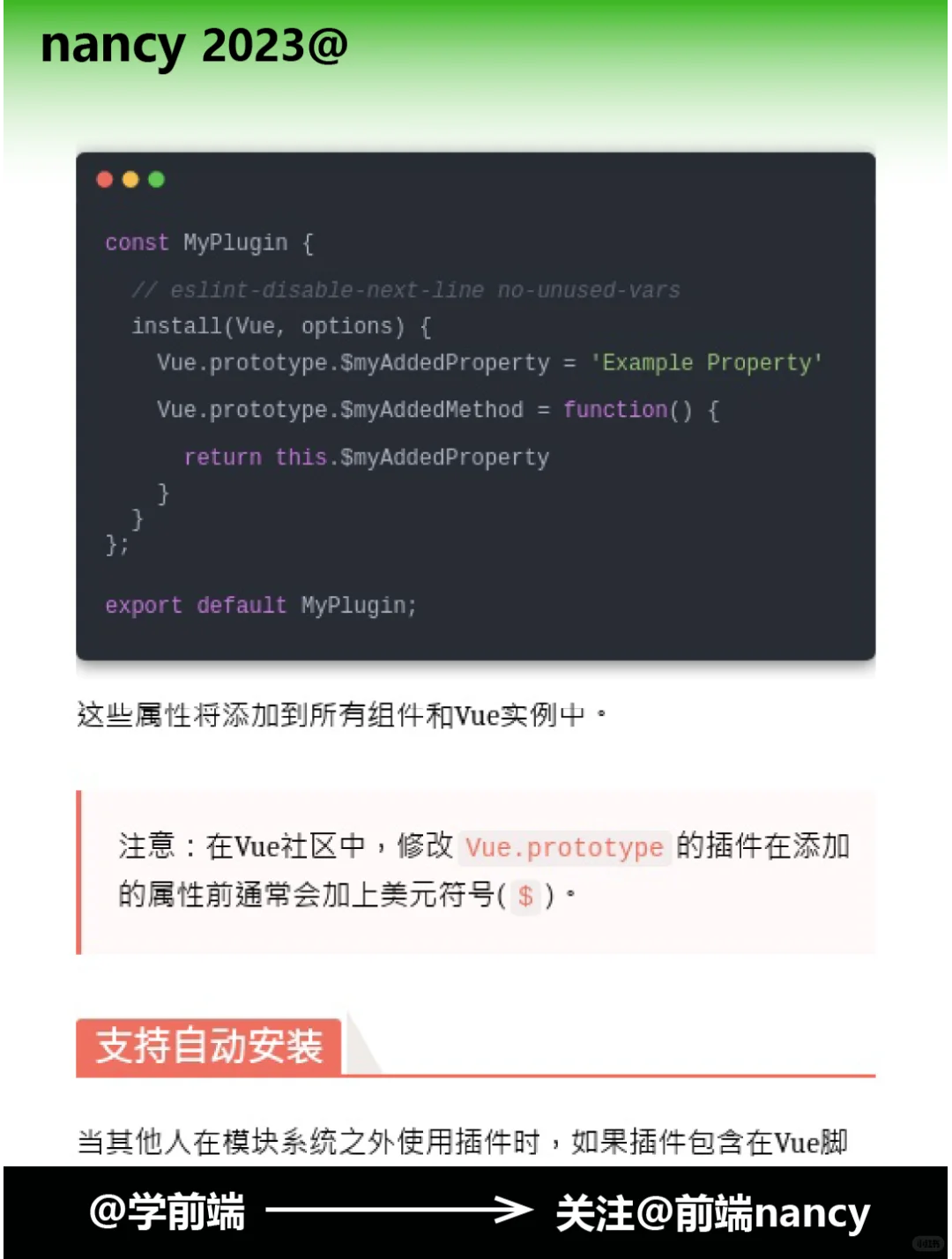 如何创建一个自定义 Vue.js 插件