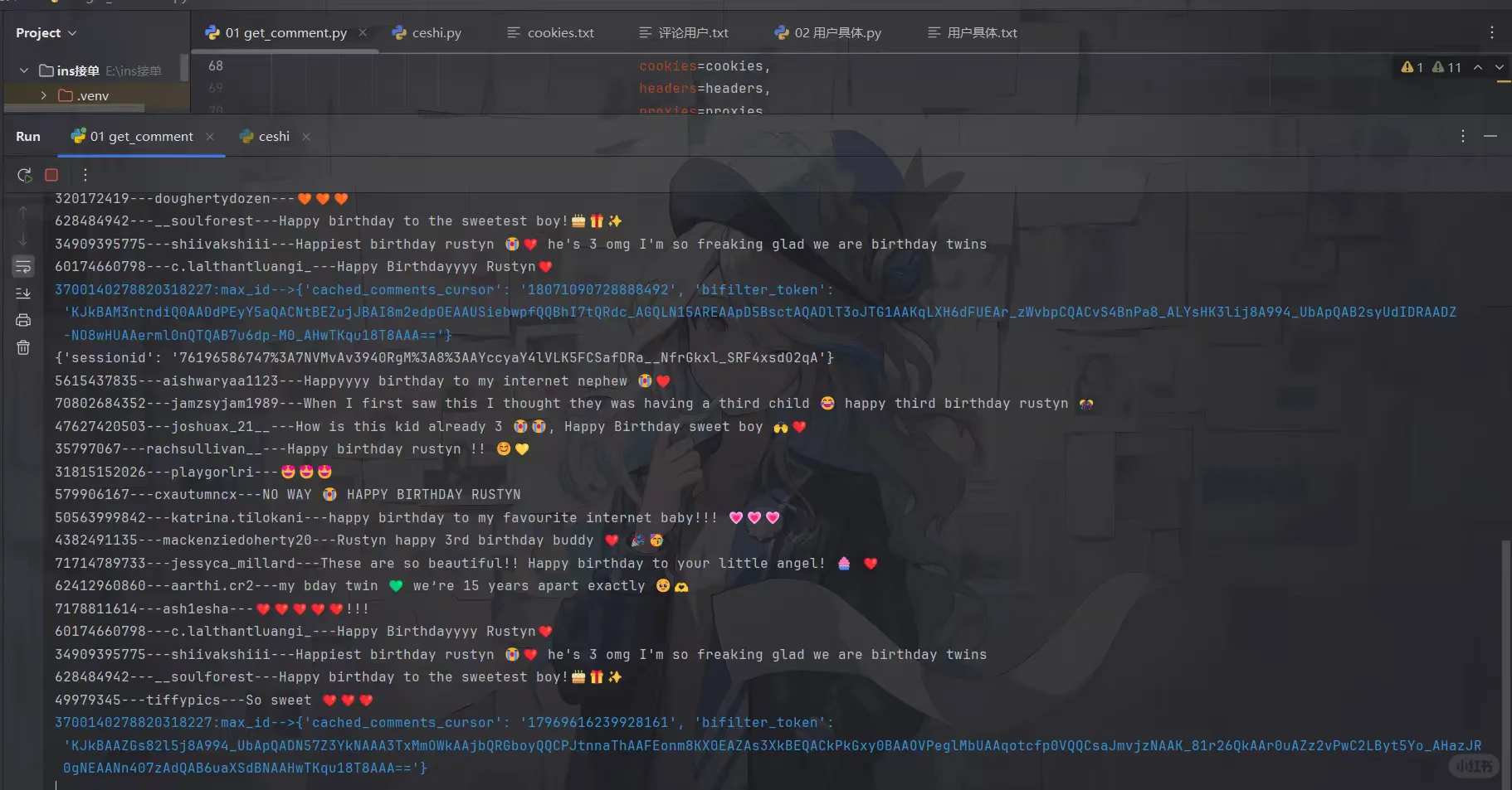 ins脚本开发，爬虫定制，有需求来哦