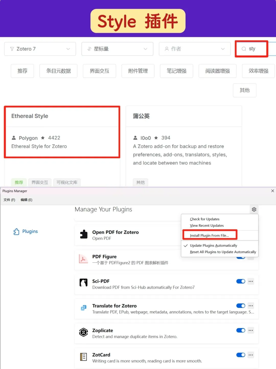 研一丨4个插件把zotero调成科研利器
