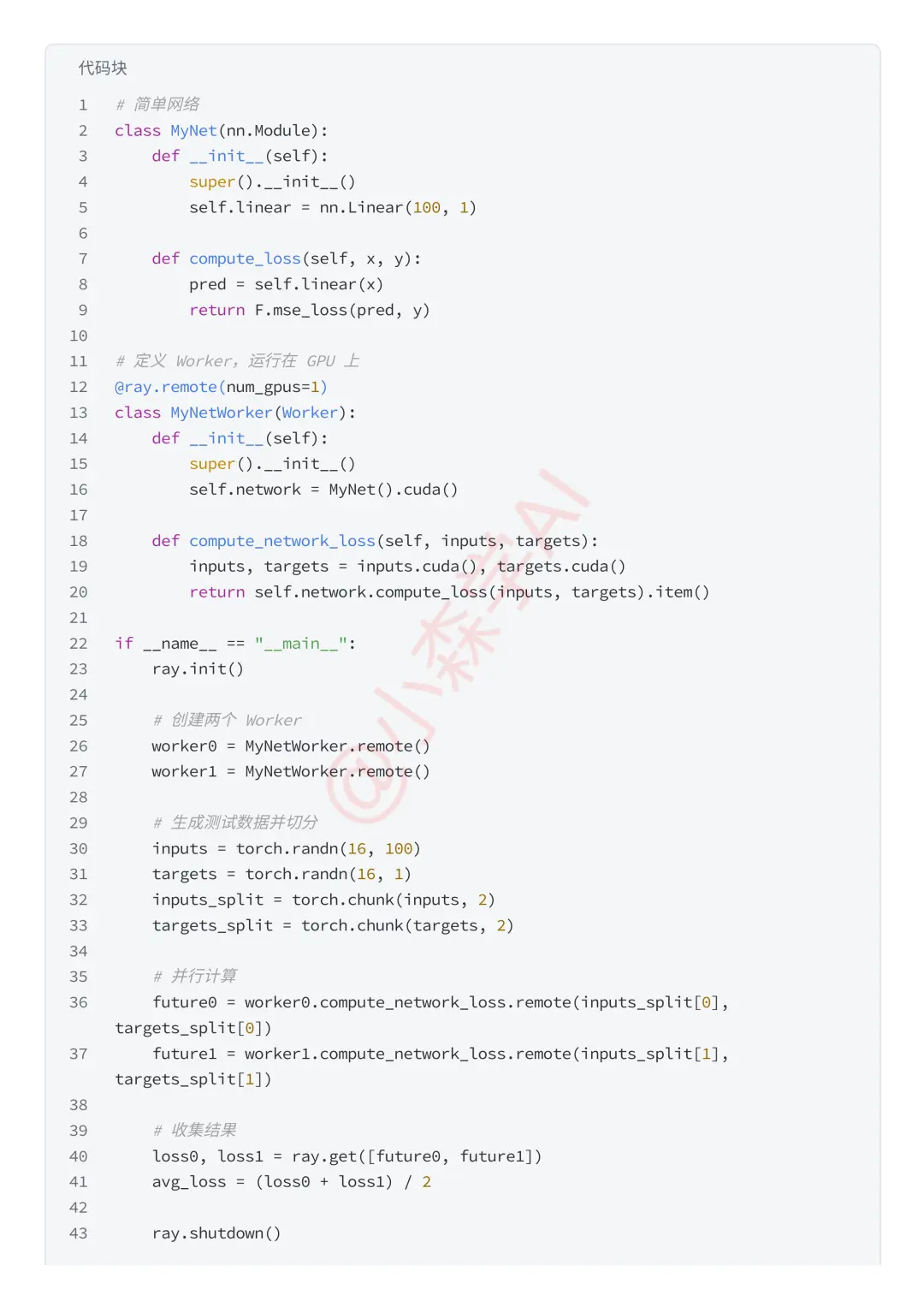 大模型 RL 库：VeRL 源码剖析