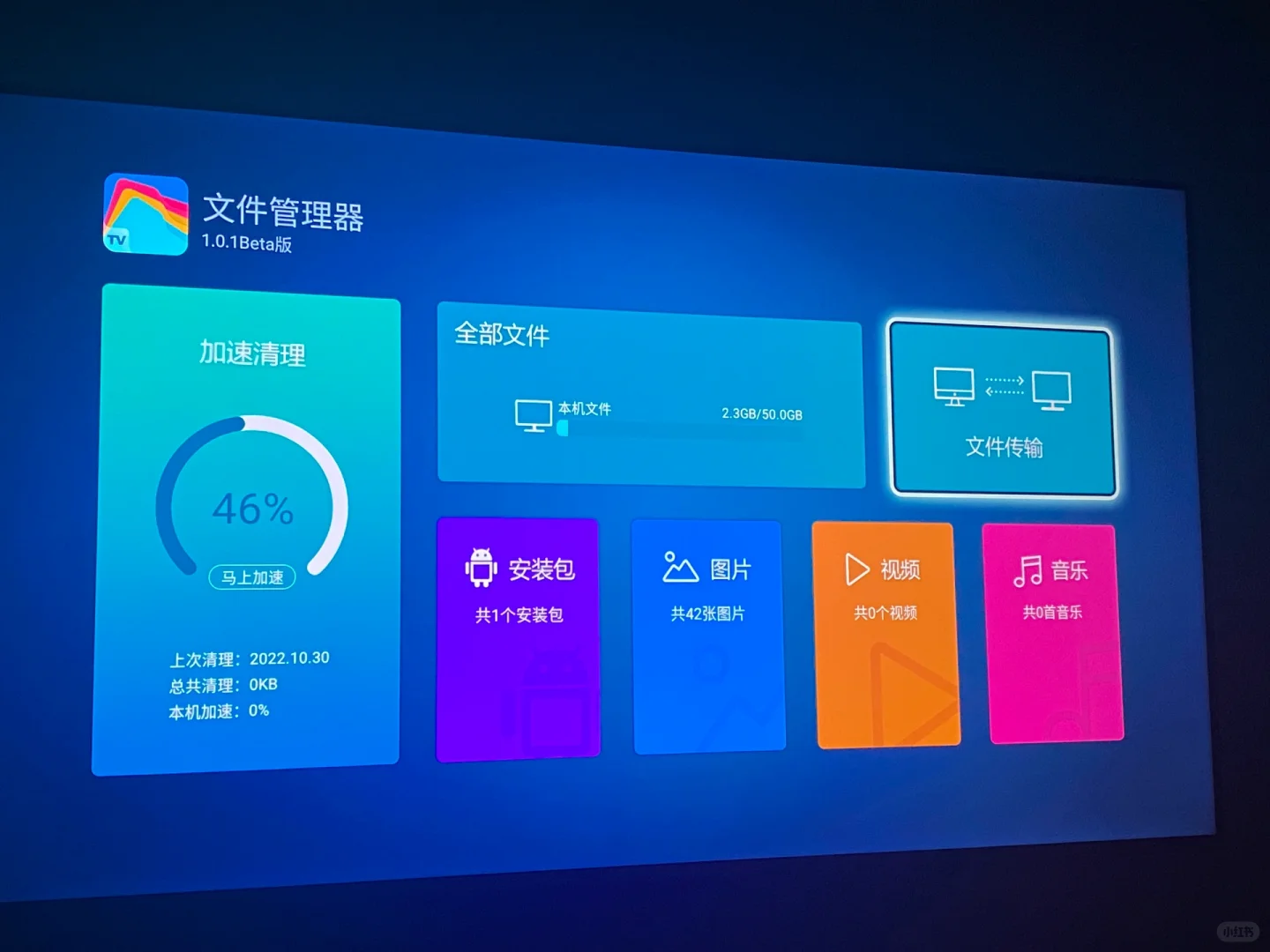 TCL电视怎么安装软件（远程）