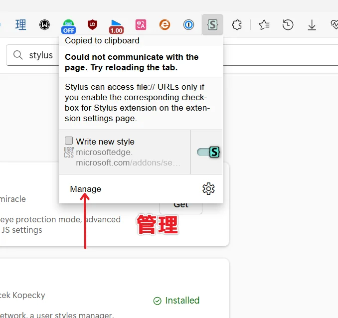 小鹅通PC优化Edge浏览器安装方式