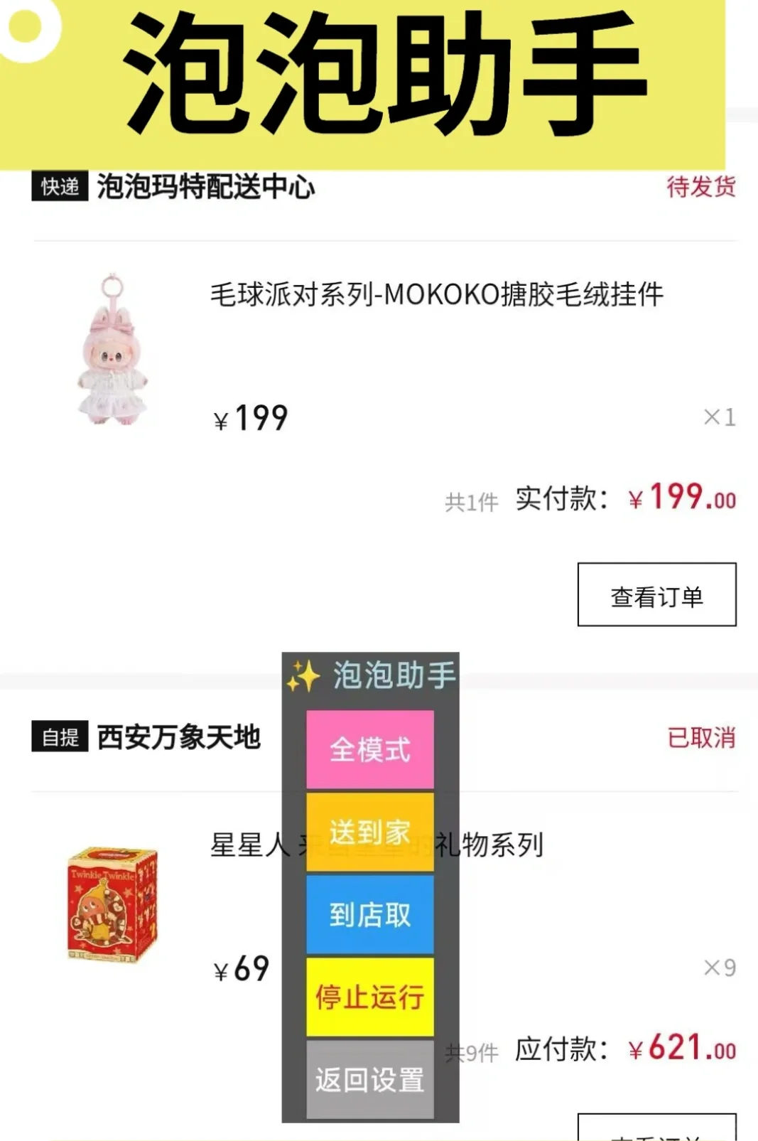 无敌脚本战绩可查