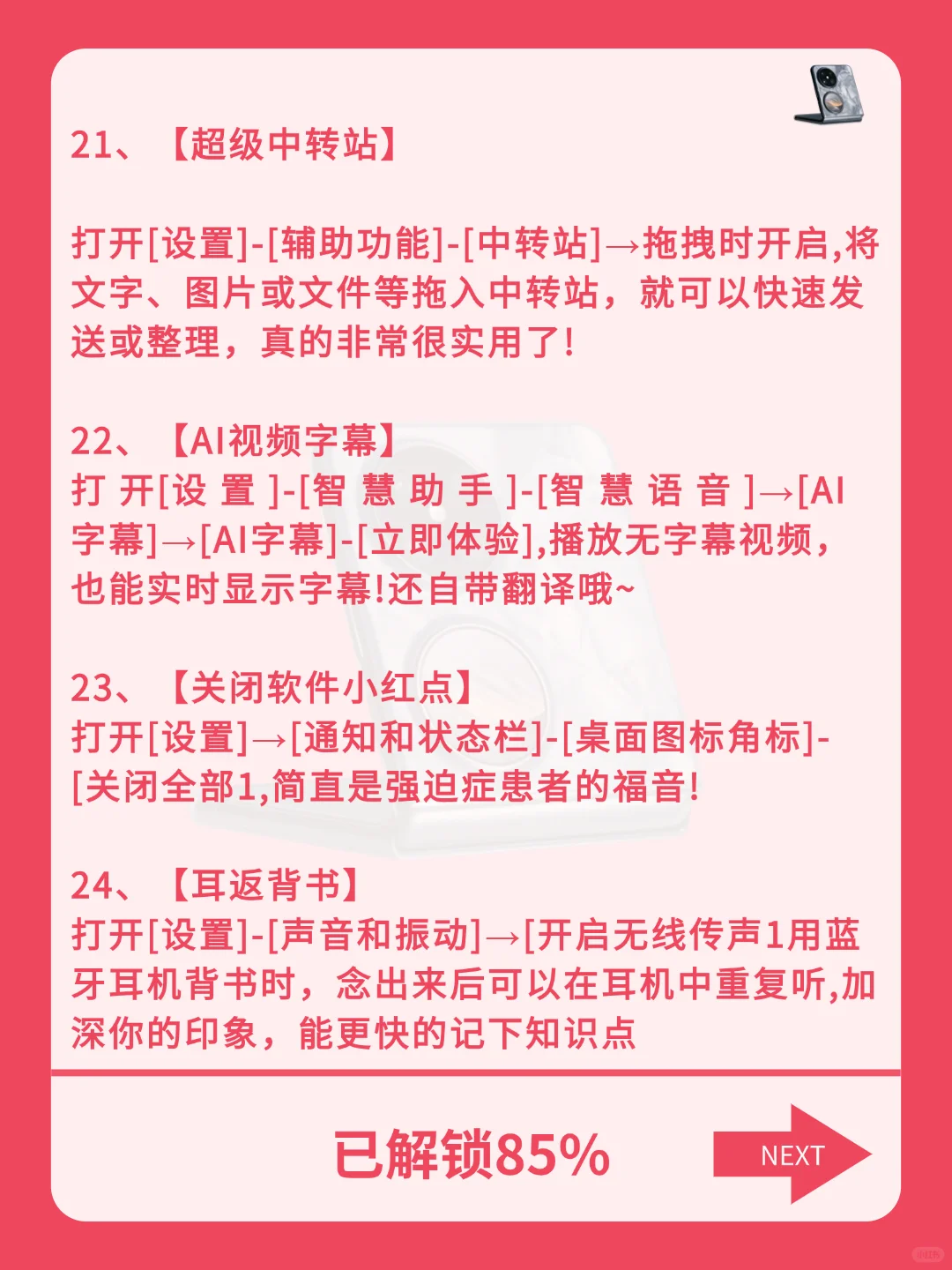 华为手机女生专属功能！这些功能真的重要