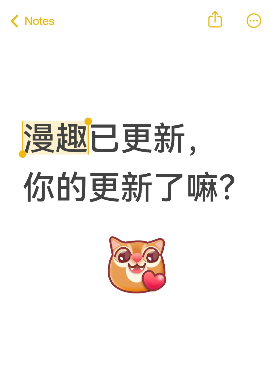 漫趣更新V.14.4啦