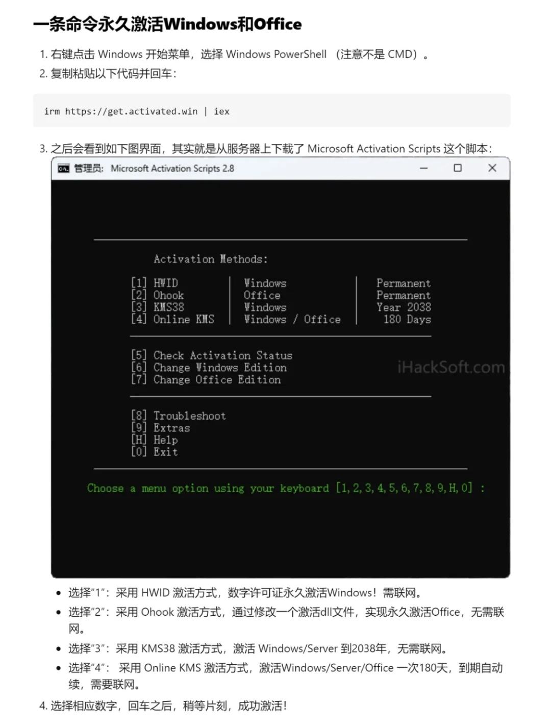 在网上看到Windows最快激活方式