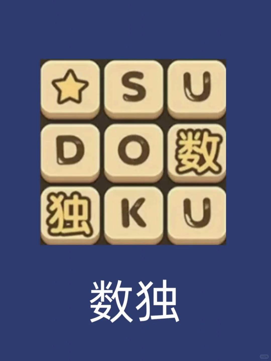 ‼️推荐游戏‼️经典‼️益智‼️休闲‼️