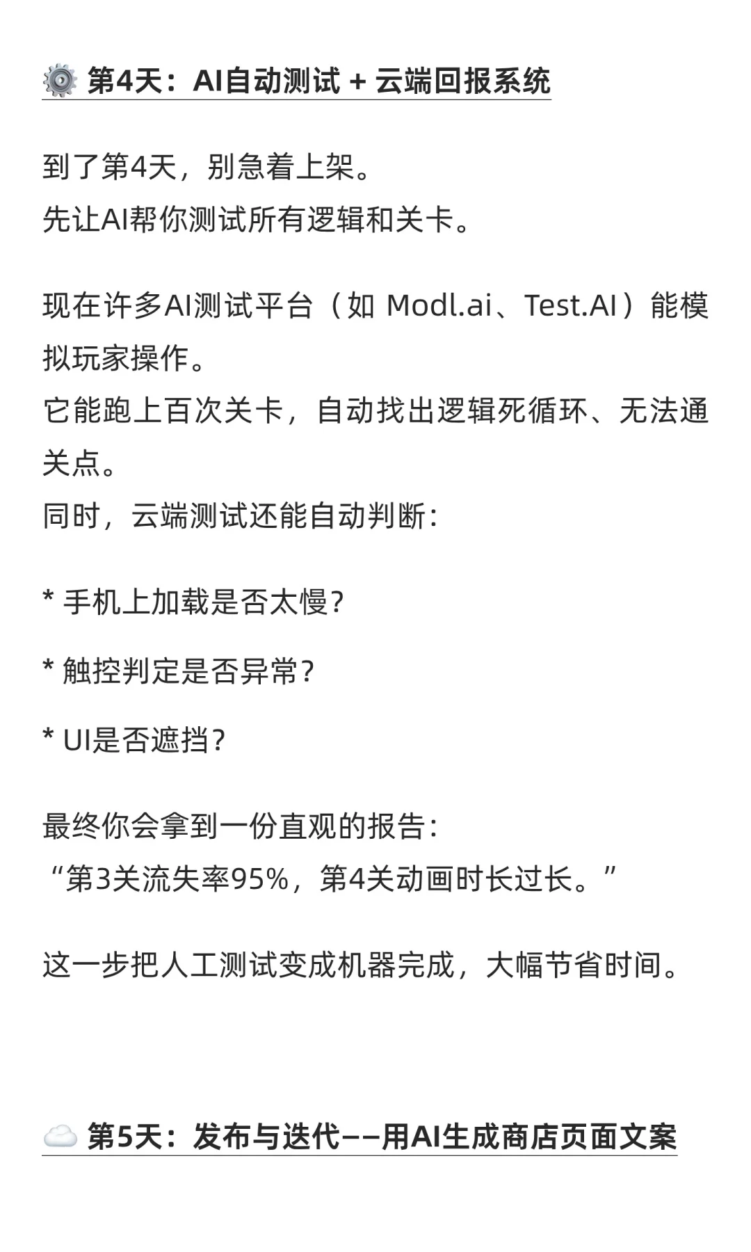 懒人如何一周做出能玩的小游戏