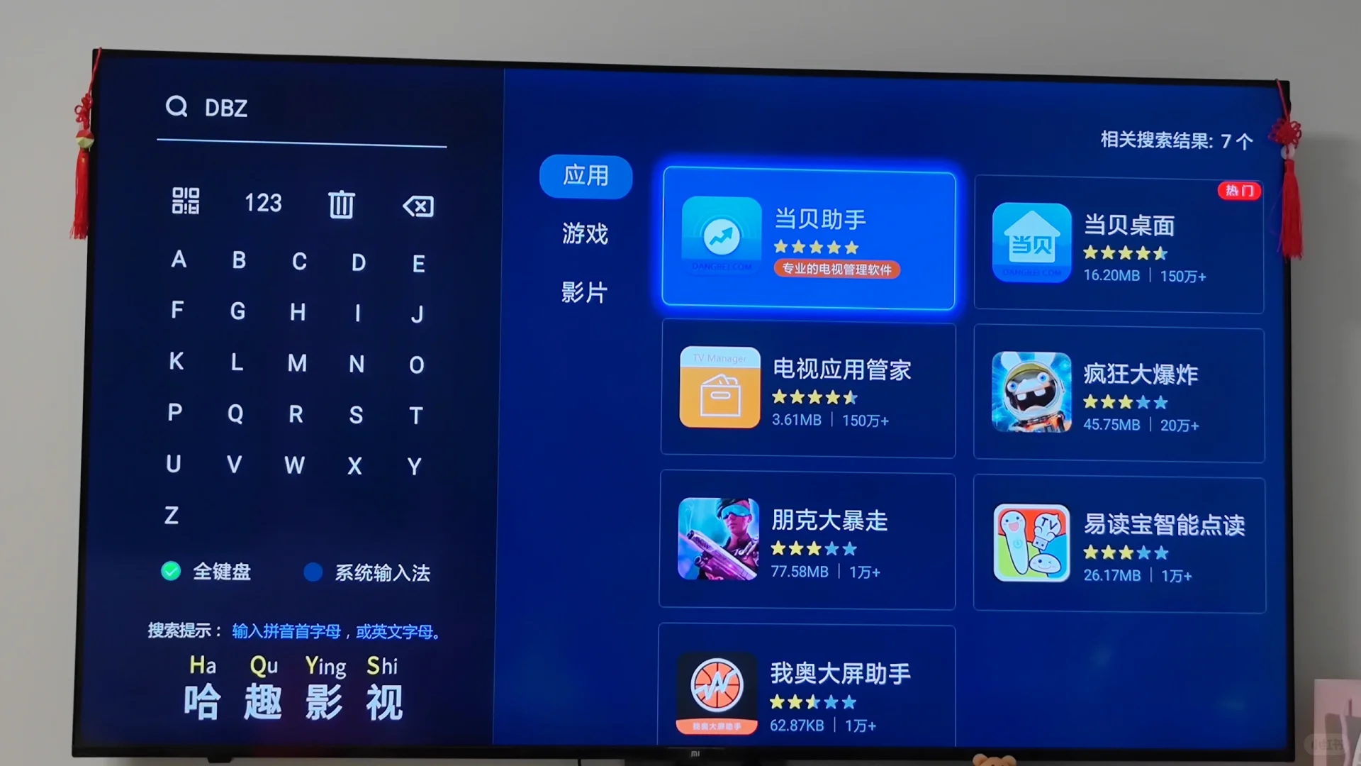 小米电视免费看剧 教程