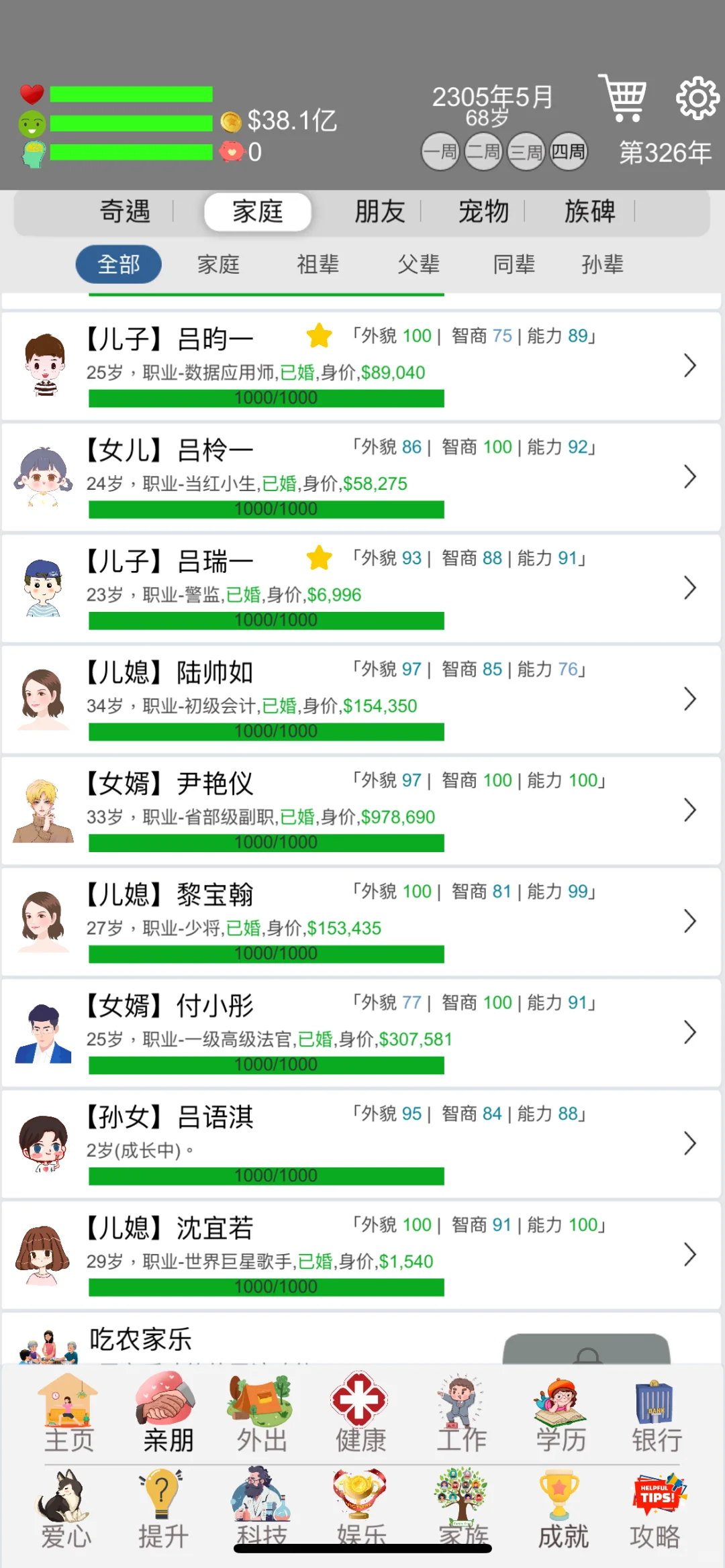 75亿！！心痛！真正的寒心😭