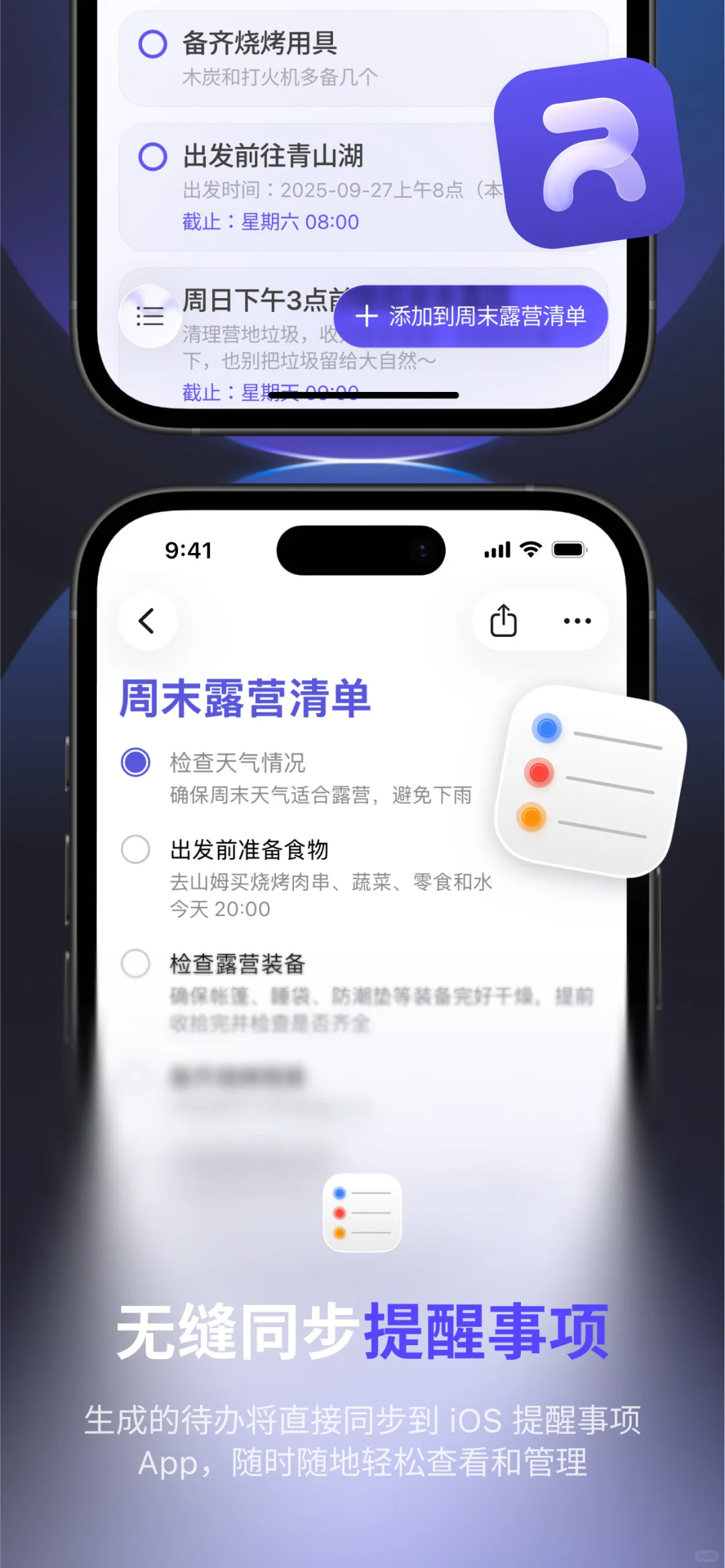 把写待办的时间节省下来😱一键就能安排日程