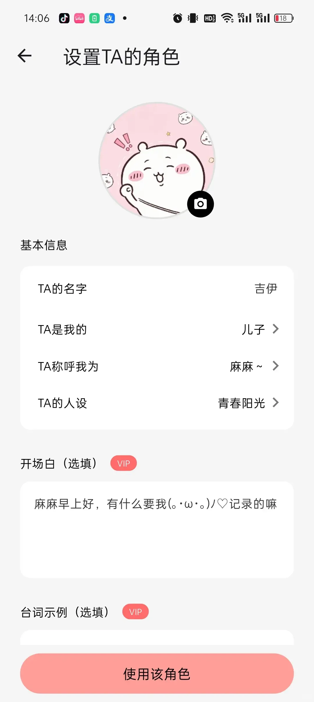 妈妈，我找到的最简洁好用的记账软件!