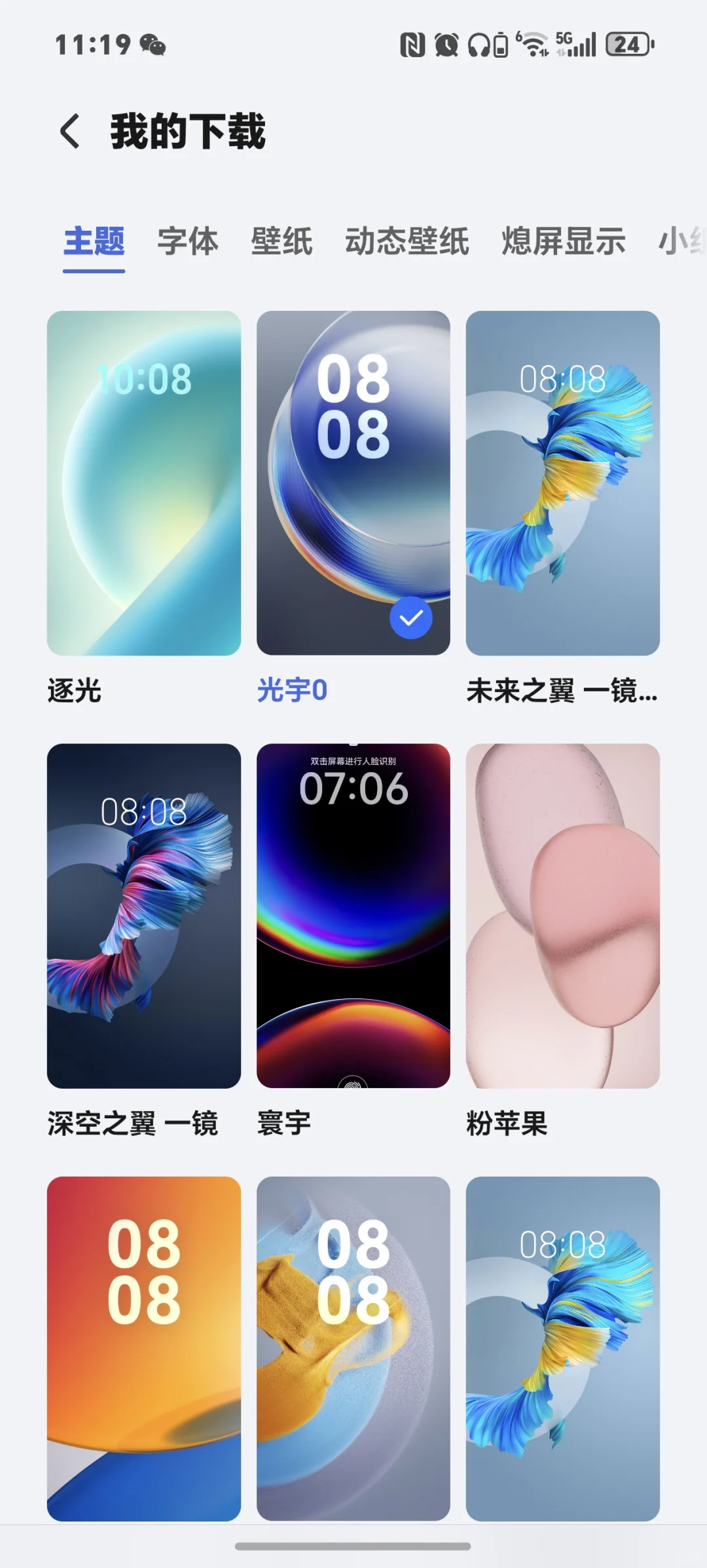 Magic6配上鸿蒙NEXT的主题，质感可太棒了