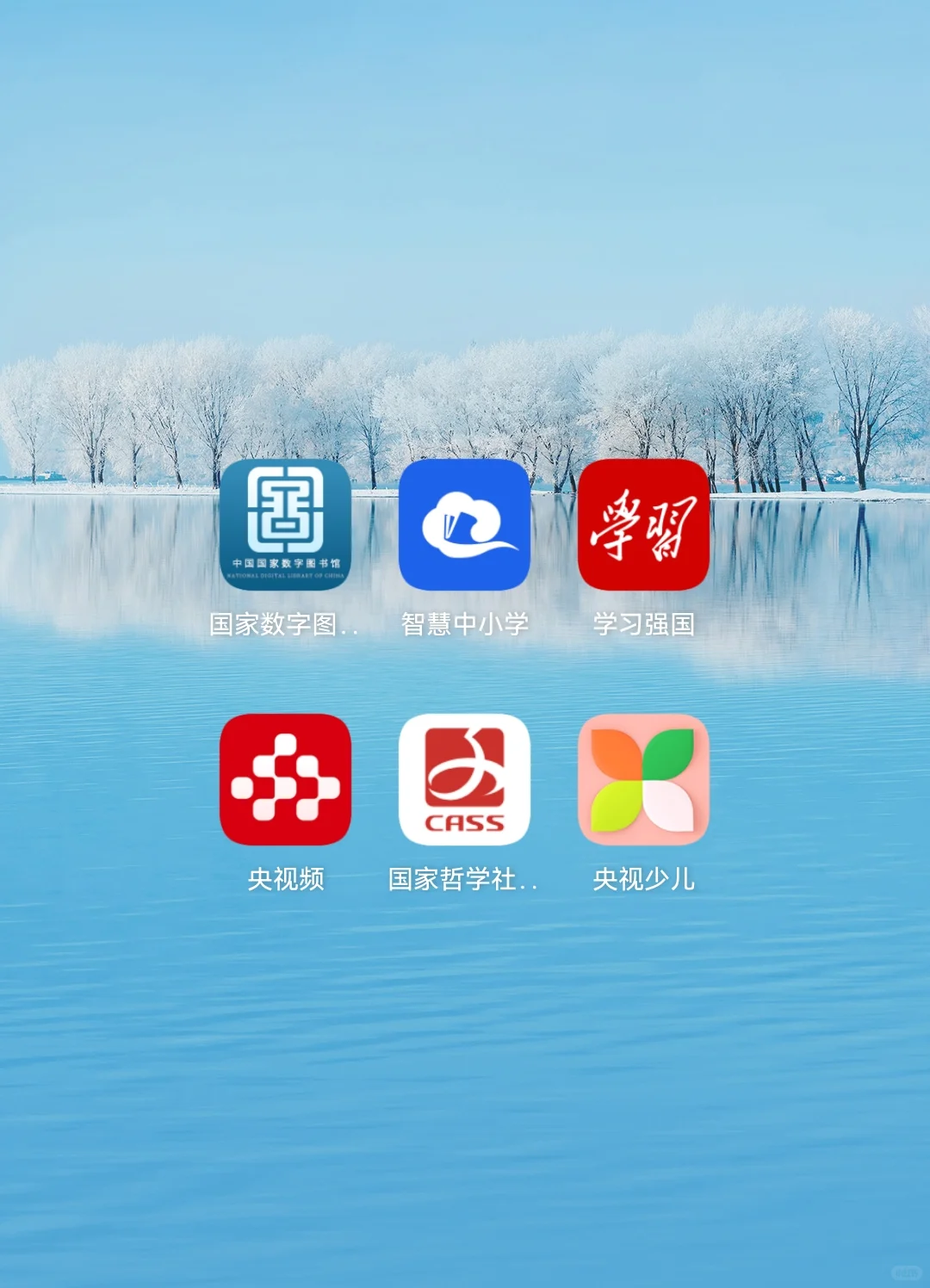 我已经下载好了6个放心让孩子刷的APP