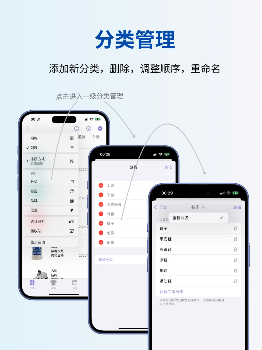 安卓用户福利！我做了一个免费的电子衣橱