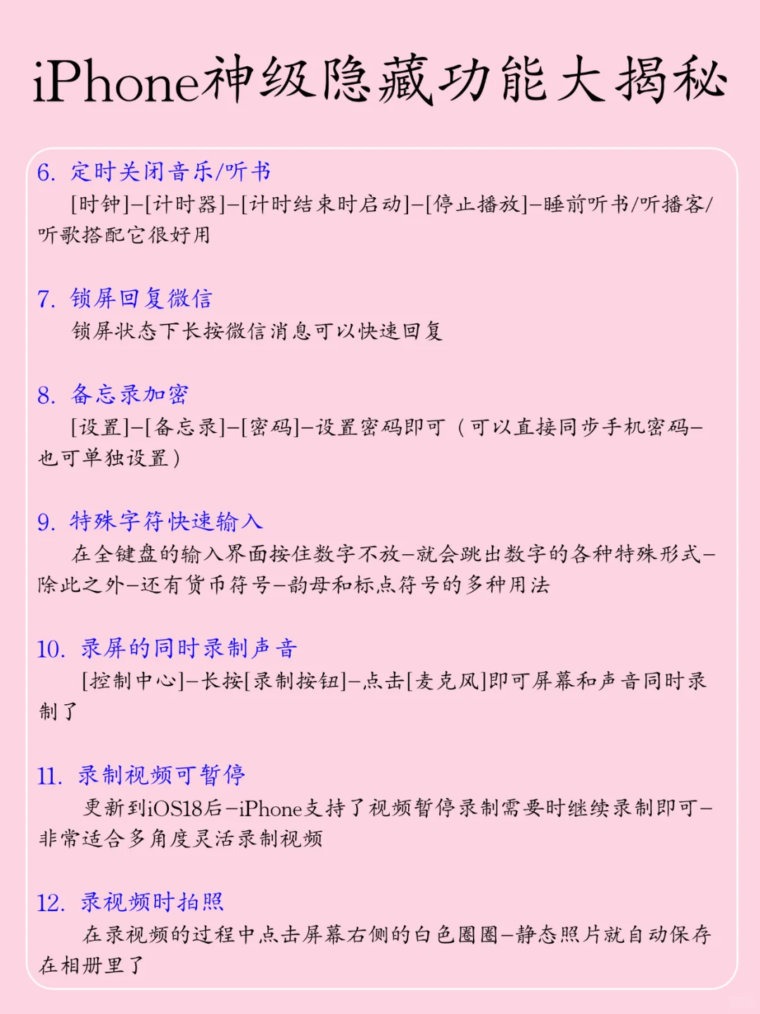 用苹果📱的都存下吧❗很难找全了㊙️