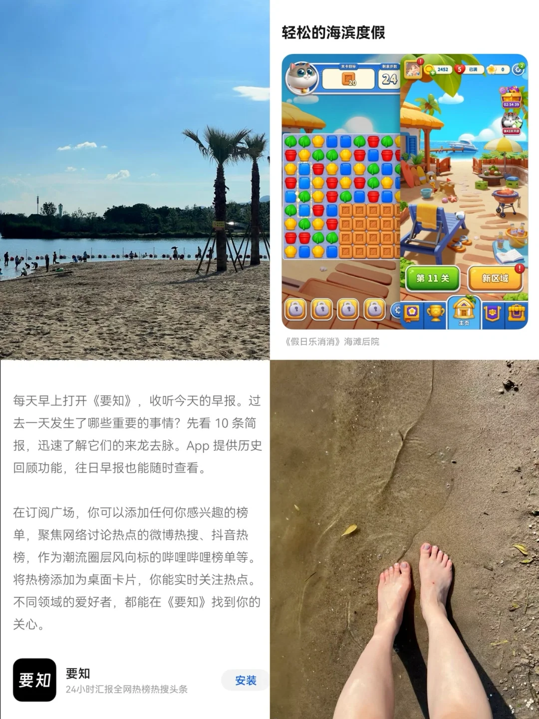 宝藏地方，AppGallery里藏着暑期快乐密码