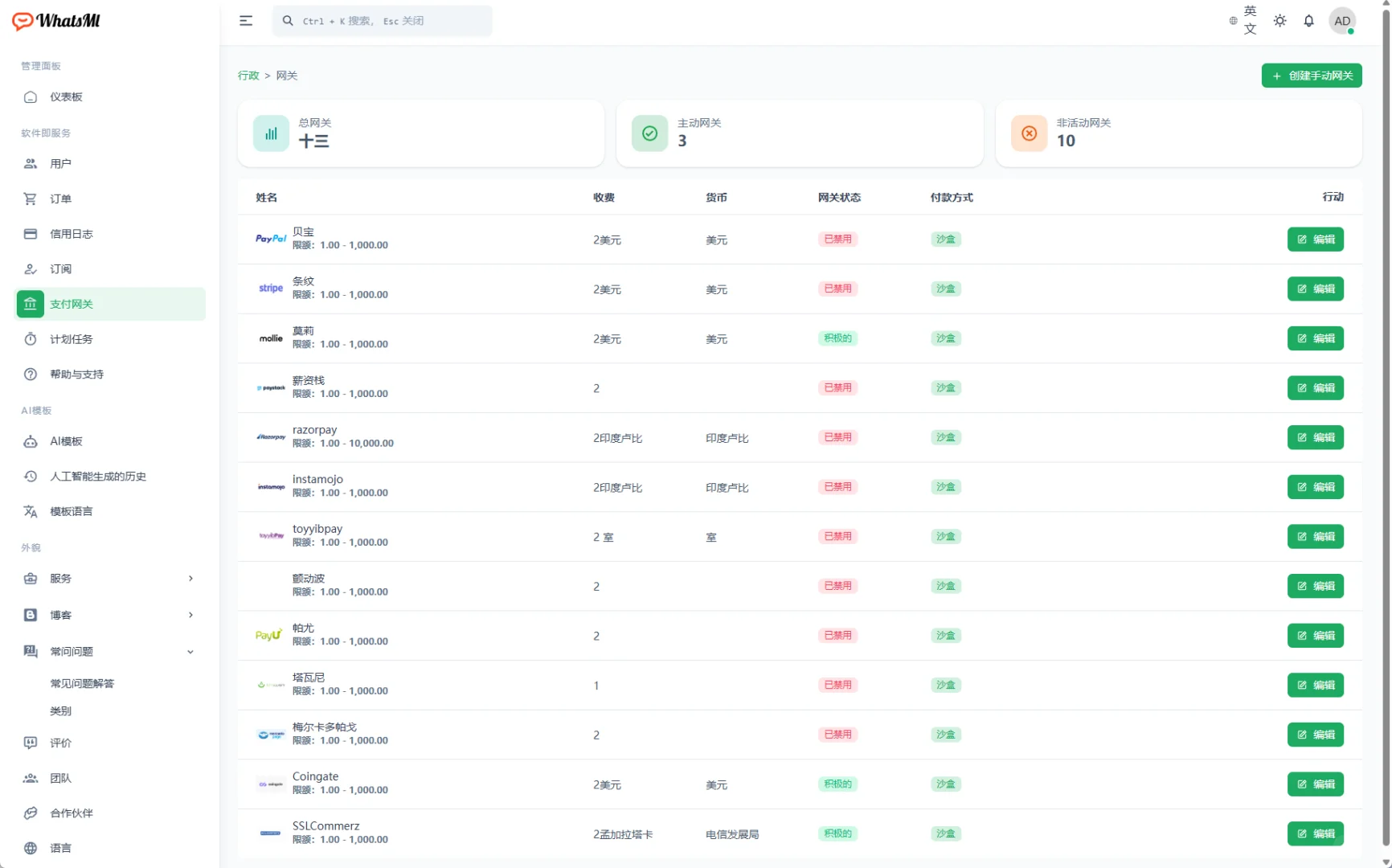 需要的免费咨询