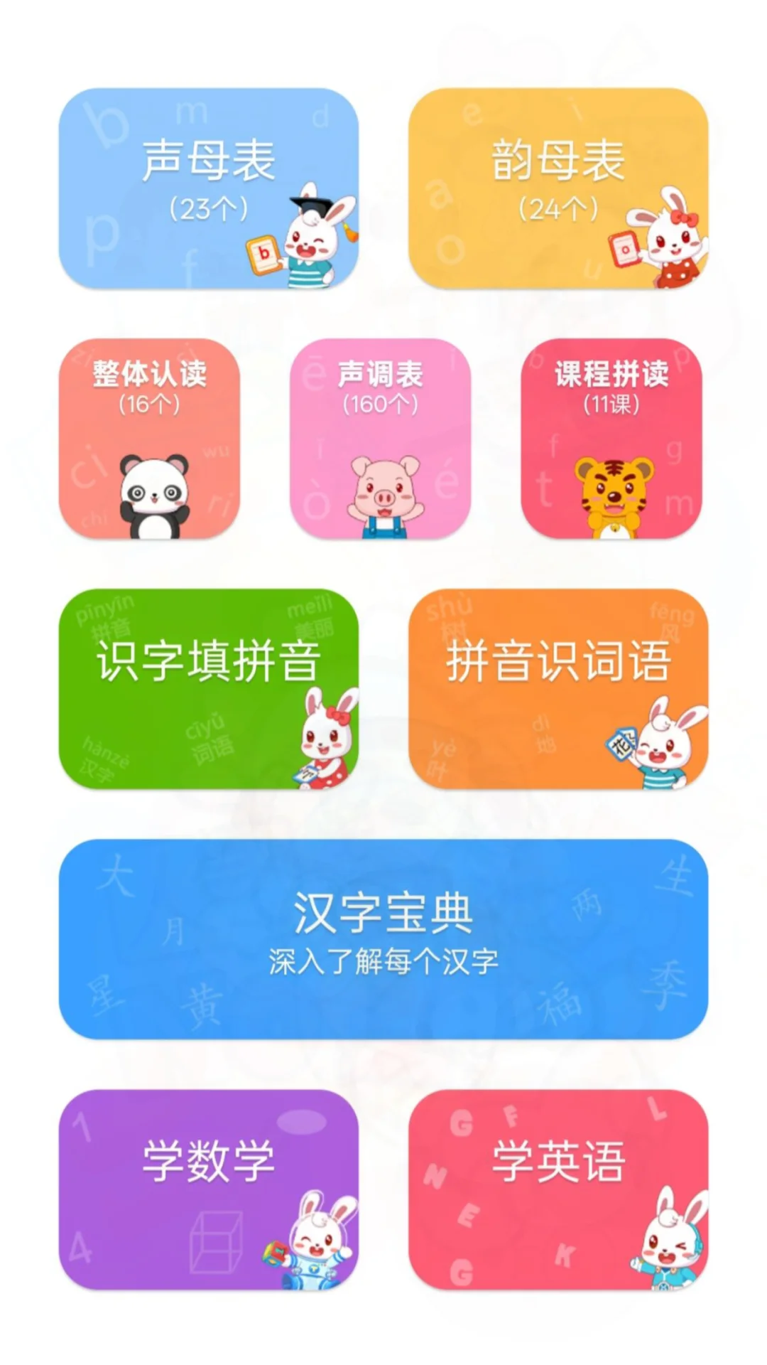 当妈后我乐了，原来幼儿识字启蒙这么简单