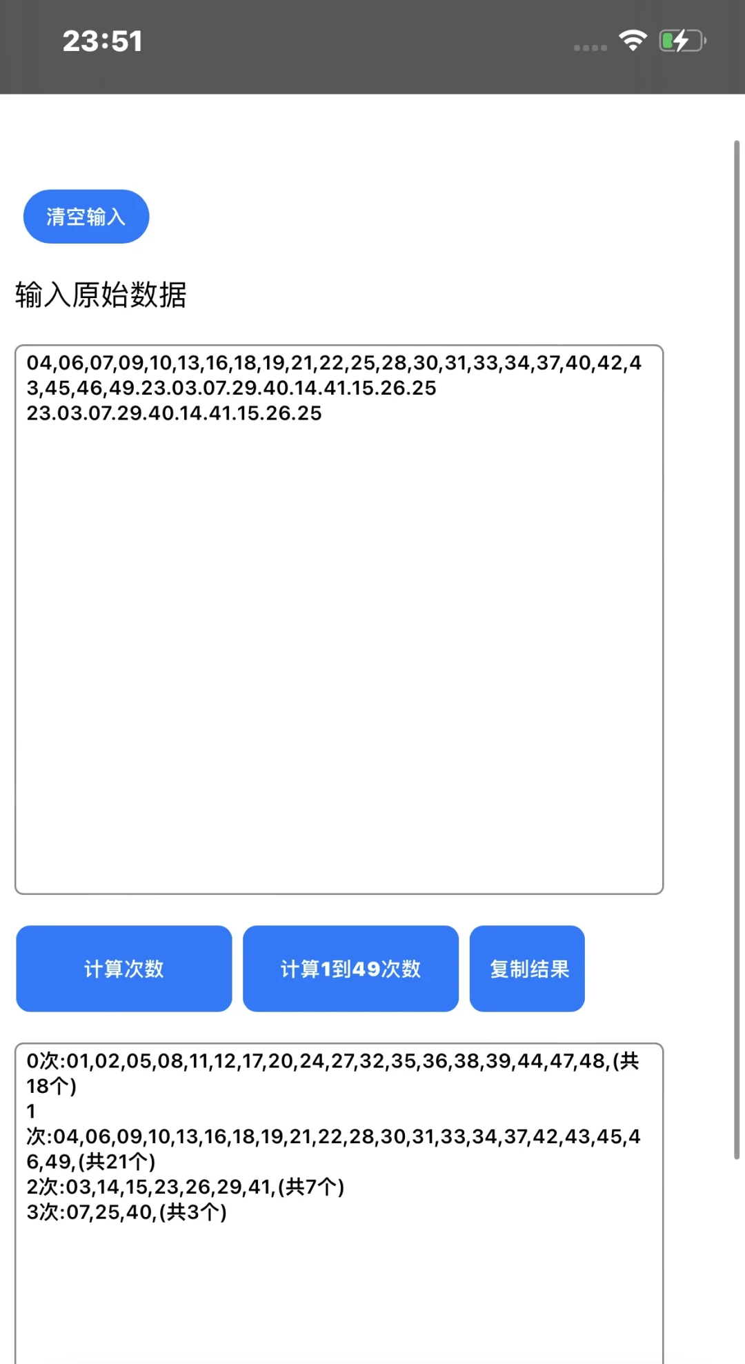 次数统计器-夜雨聆风