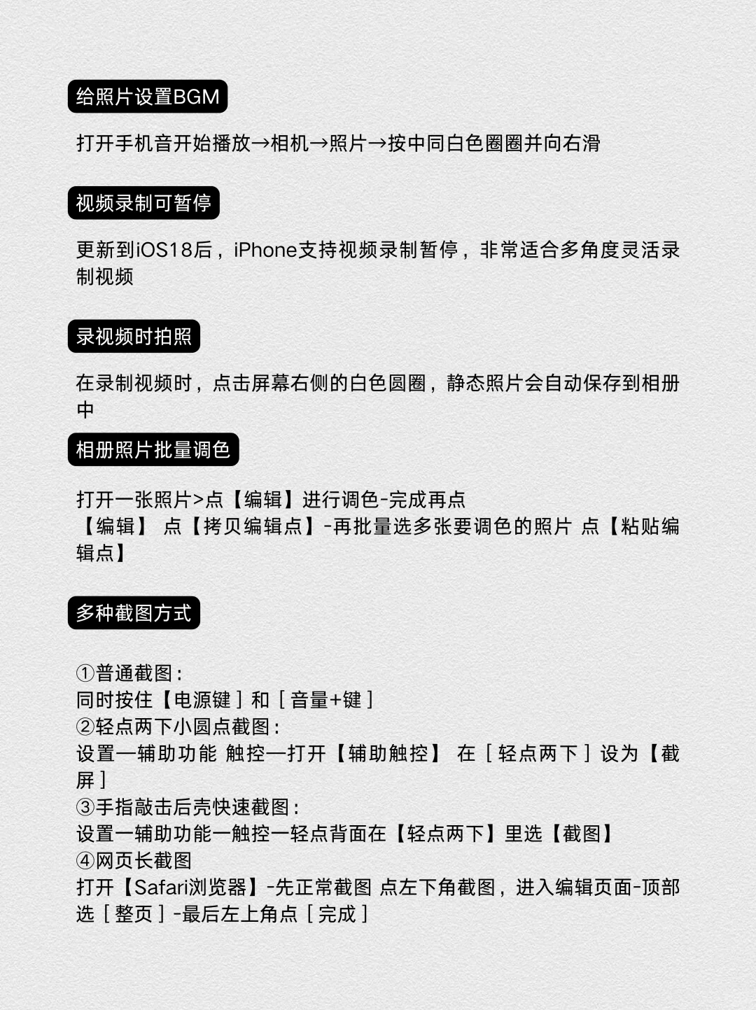 iPhone女生专属｜快收藏吧很难找全的‼️