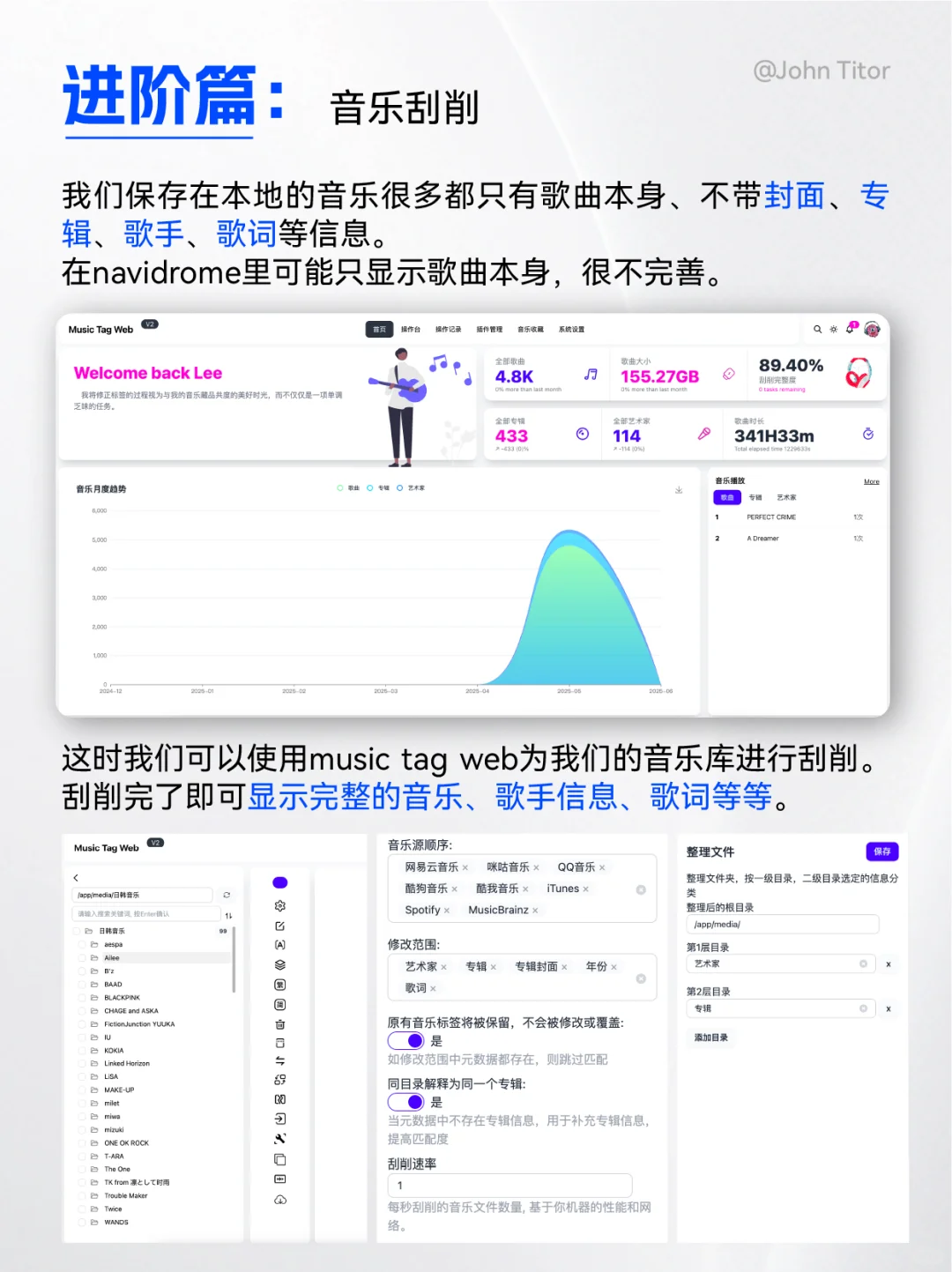 保姆级 个人音乐库 Navidrome 搭建教程
