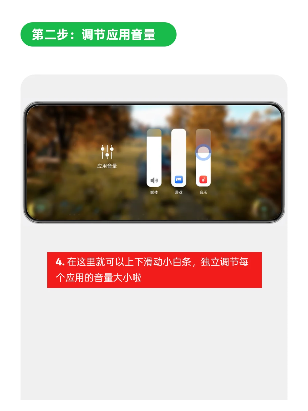 被OPPO这个功能暖到❗应用音量可以单独调节