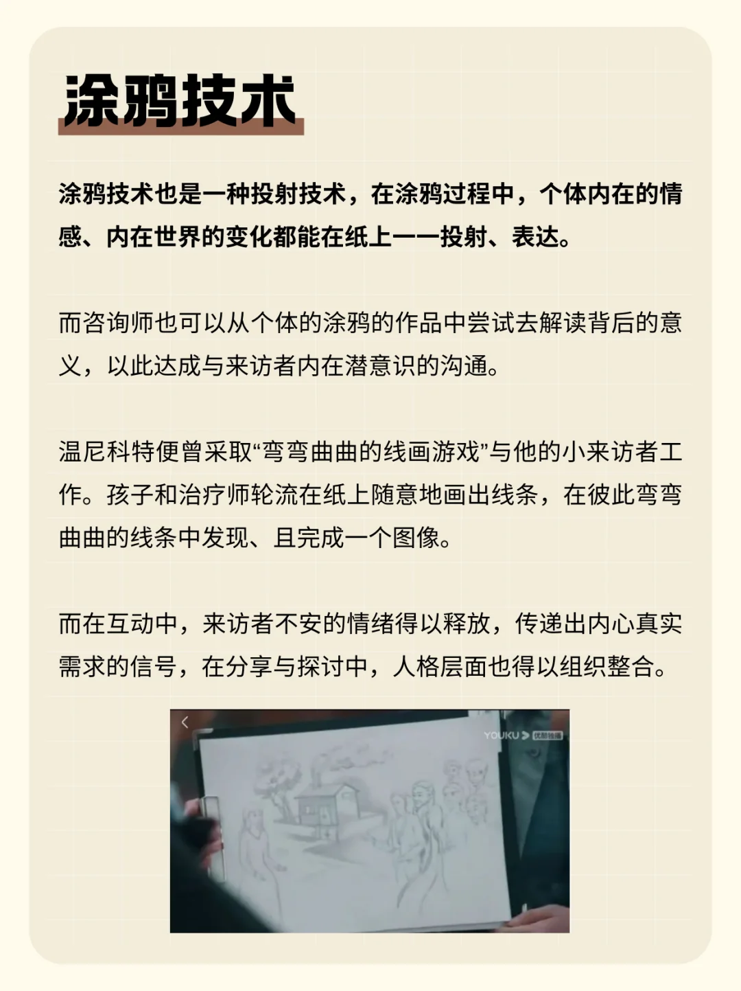 心理咨询师5大必备工具，你用过几个？