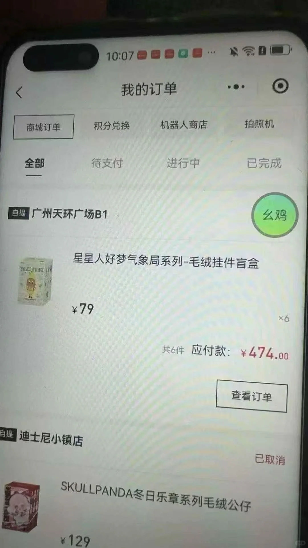超级无敌泡泡玛特抢购脚本介绍！