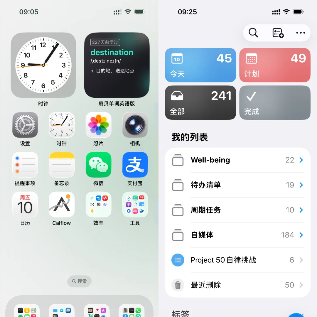 苹果日历ios26初体验