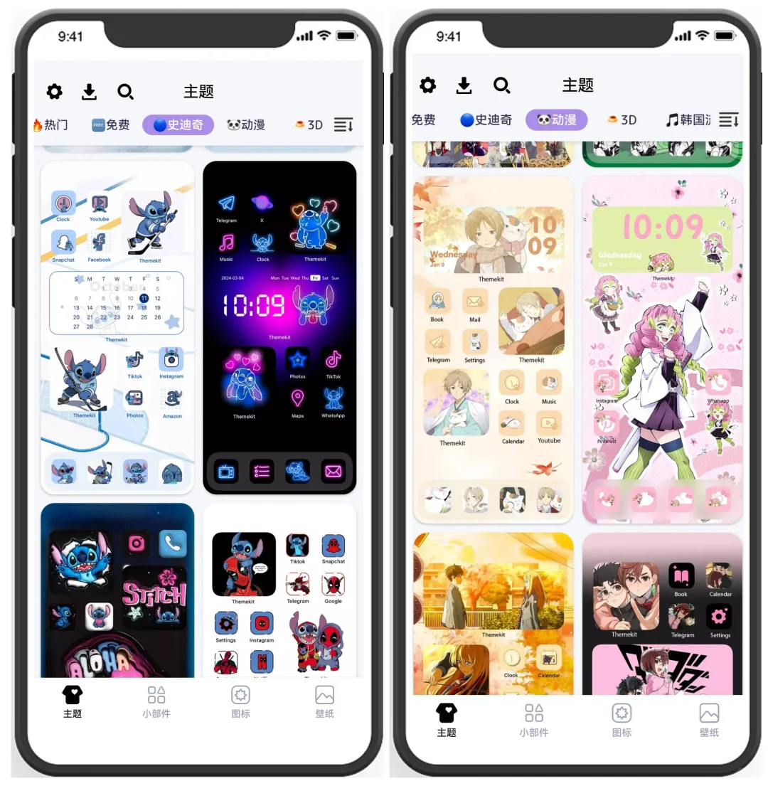 DIY主题｜图标｜小组件，专业版无限制使用