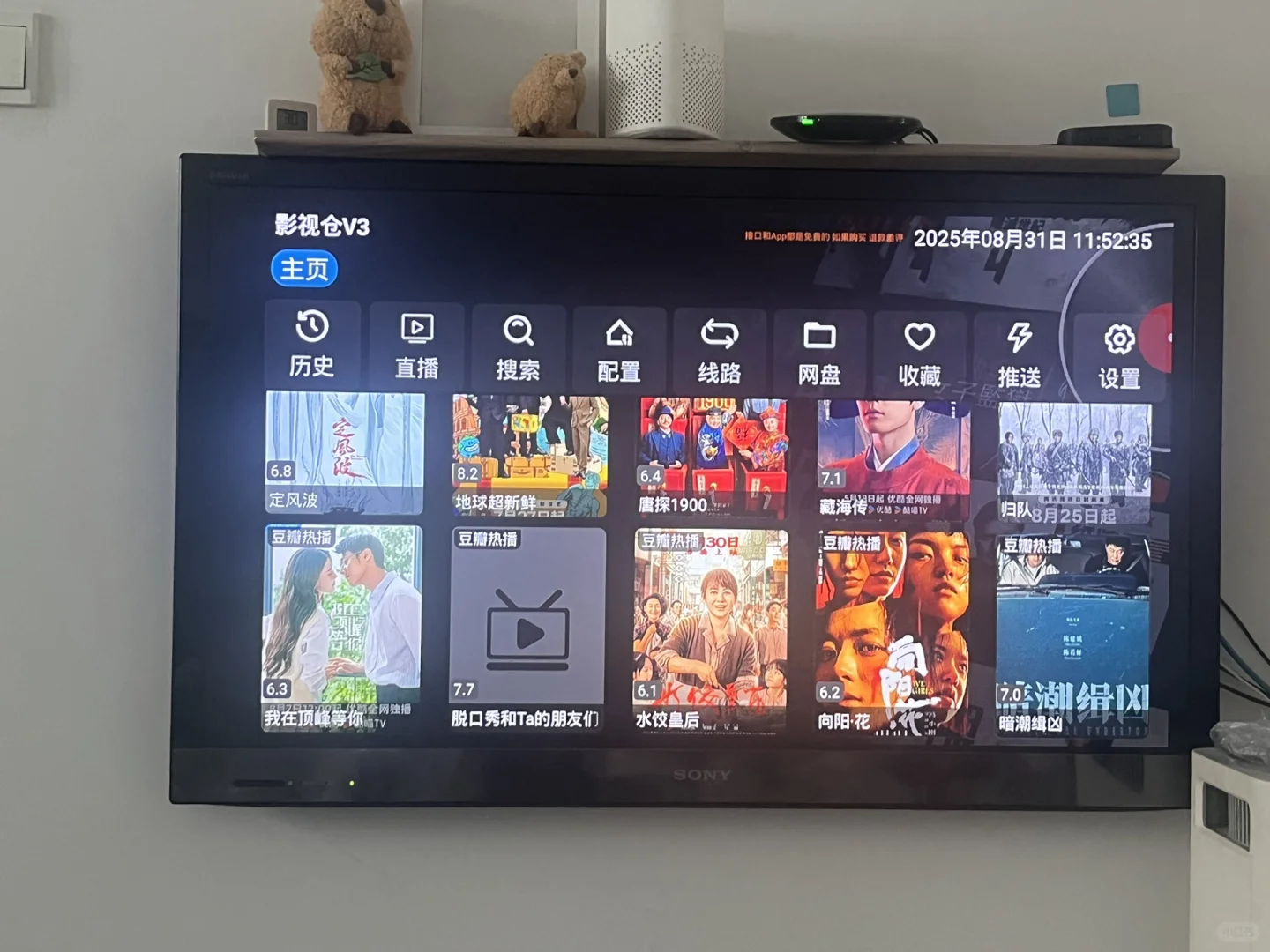 盘活躺着在家的机顶盒