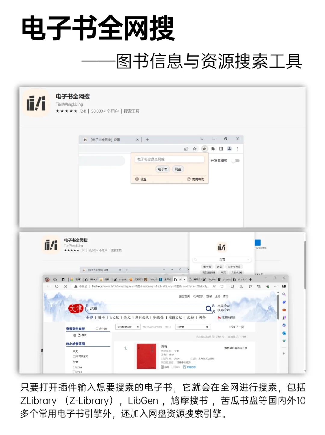 9 个 edge 神级插件！带你体验真正黑科技