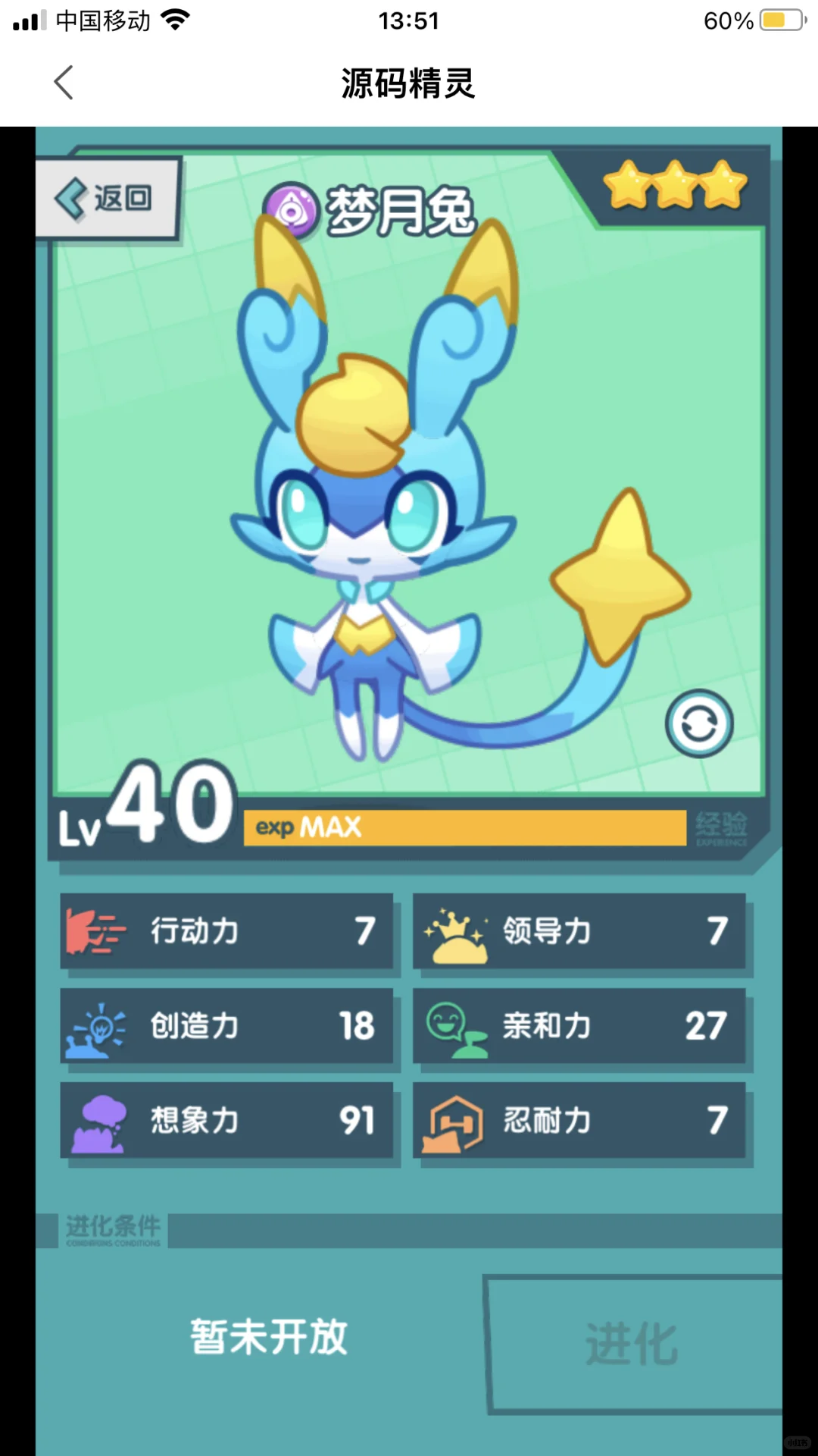 蒽，祝贺我的两只猫40级